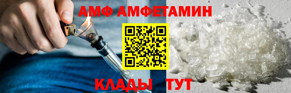 Рубцовск  АМФЕТАМИН 97%  АМФЕТАМИН  Вход с VPN 
