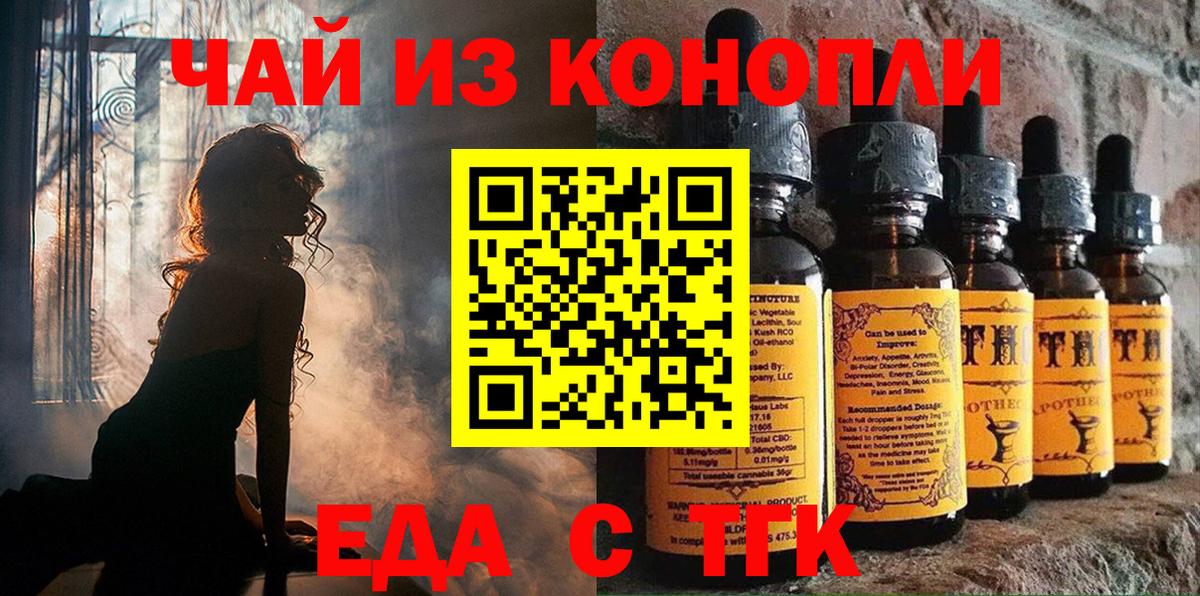 Рубцовск  Canna-Cookies марихуана  Вход с VPN 