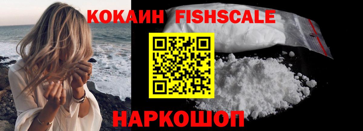 Cocaine VHQ Рубцовск