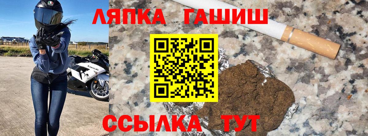 Гашиш 40% ТГК Рубцовск