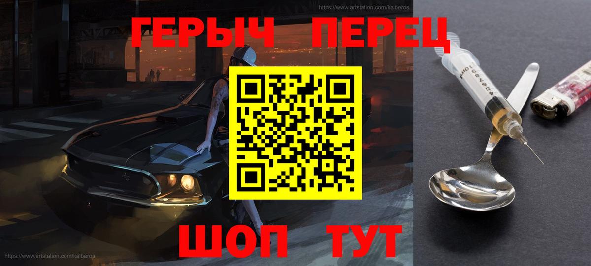 Рубцовск  Героин хмурый  Вход с VPN 
