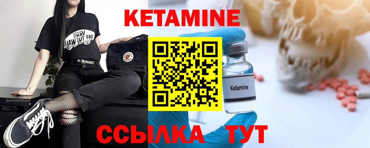 ОМГ ОМГ сайт  Кетамин ketamine  Вход с VPN  КЕТАМИН ketamine  Рубцовск 