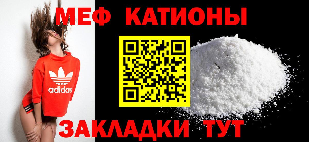 Меф кристаллы Рубцовск