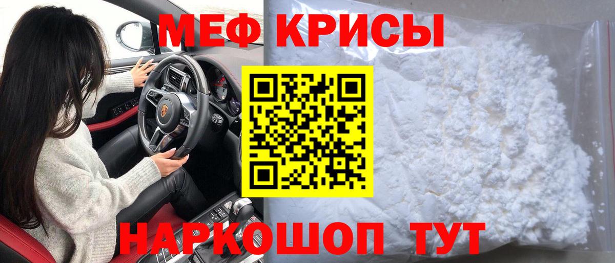 Меф VHQ  Вход с VPN  Мефедрон  Рубцовск  МЕФ 4 MMC 
