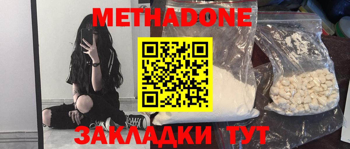 Рубцовск  Метадон мёд  Метадон мёд  Вход с VPN 