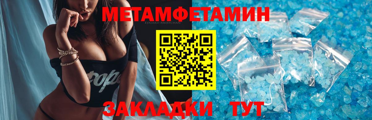 Метамфетамин  Вход с VPN  Рубцовск  Метамфетамин винт  Метамфетамин винт 