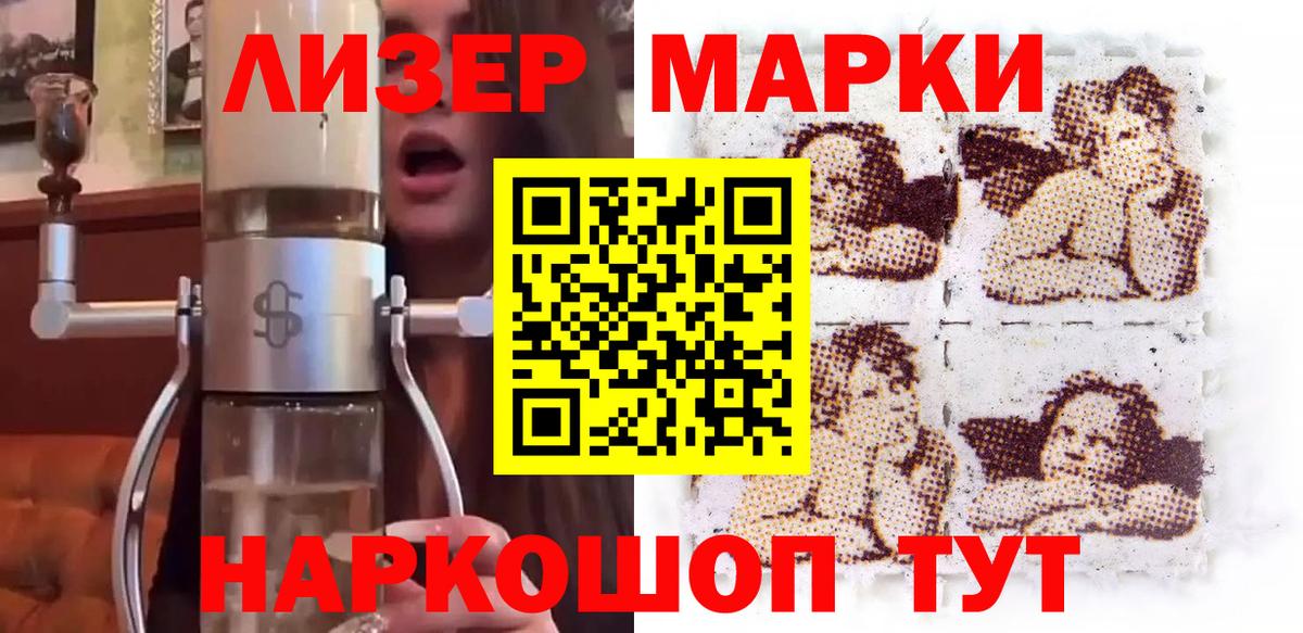 Наркотические марки 1,5мг  Вход с VPN  Наркотические марки 1,5мг  Марки 25I-NBOMe  Рубцовск 