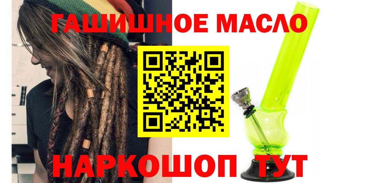 Дистиллят ТГК THC oil Рубцовск