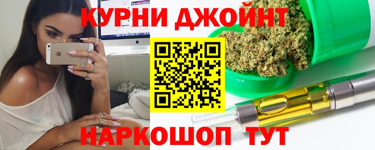 МАРИХУАНА марихуана  МАРИХУАНА сатива  Каннабис конопля  Рубцовск  Вход с VPN 